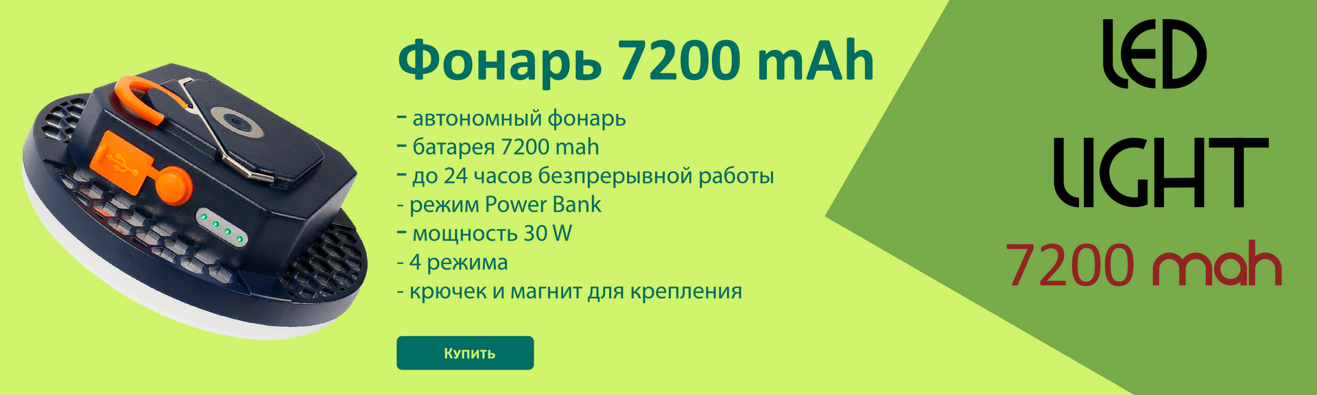 1920*576 Led 7200 Desctop